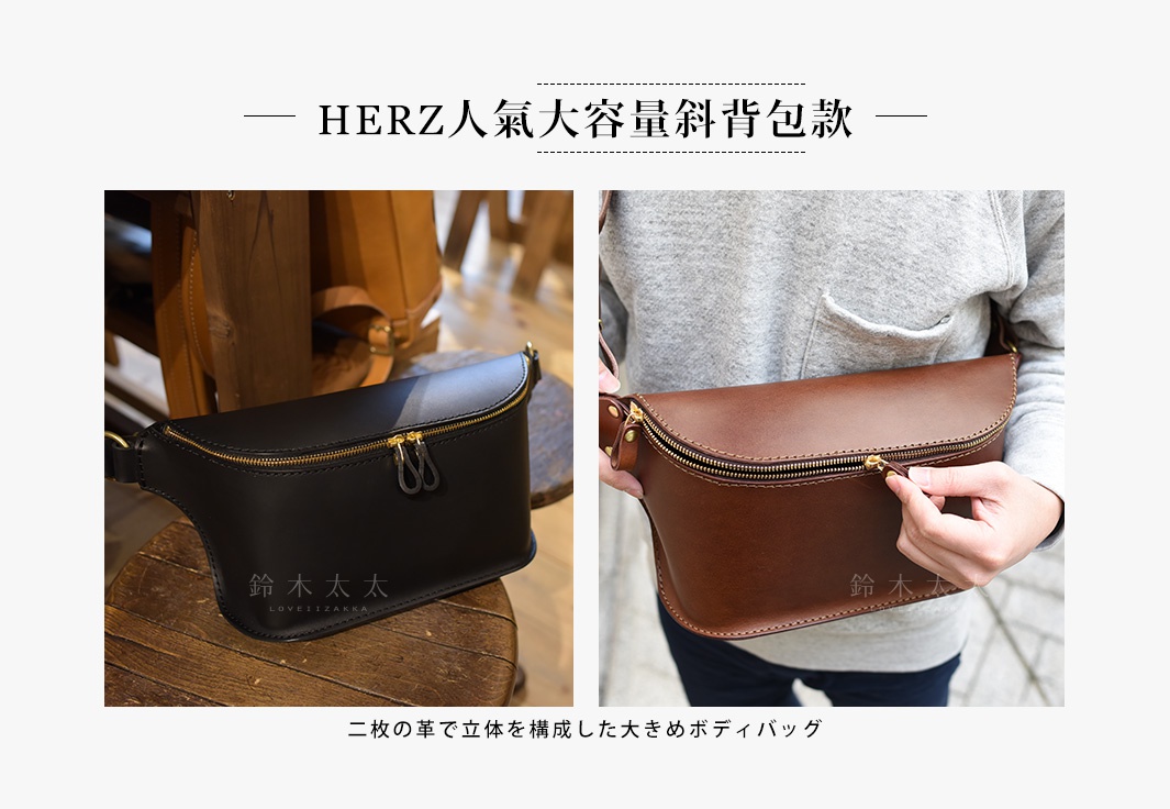 職人手作立體斜背包，左為黑色皮革，右為棕色皮革，皆配有金色拉鍊。