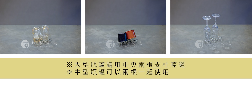 不鏽鋼水壺瀝水架，銀色金屬材質，展示了不同尺寸的瓶罐放置於架上，其中一個架子上有兩個藍色和橘色的瓶蓋。