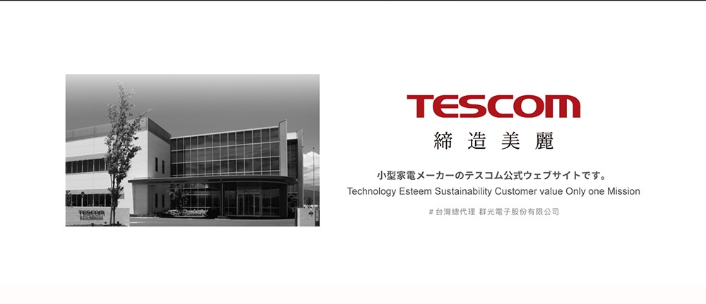 TESCOM 品牌標誌，下方為日文和英文的企業標語，右側為一棟現代化建築的黑白照片