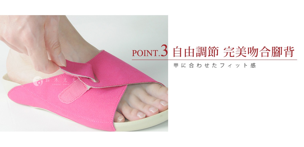 桃紅色布面室內拖鞋，鞋面有魔鬼氈可調整鬆緊，適合腳背較高的使用者。