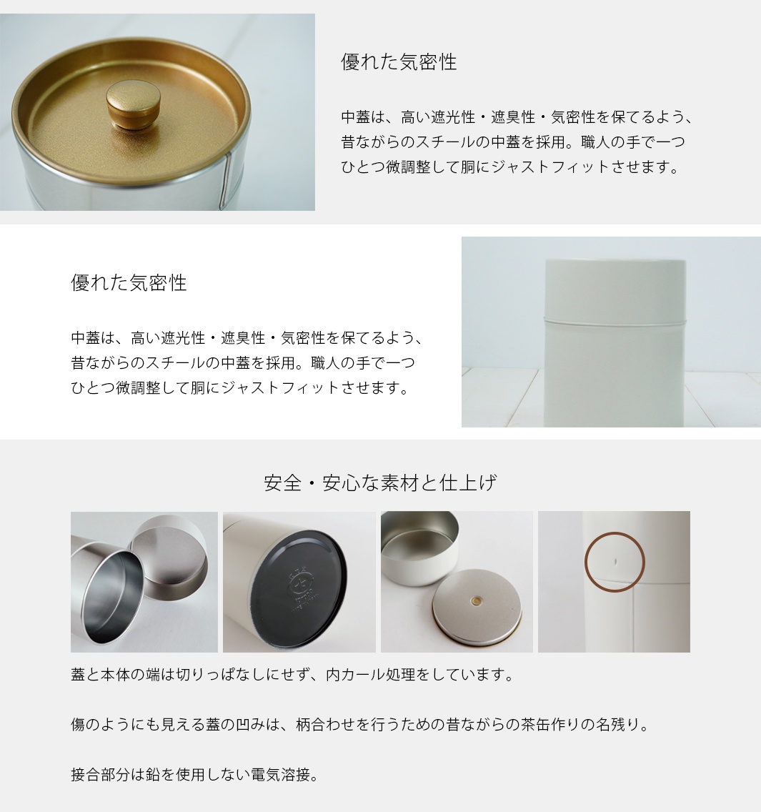 簡約錫製茶葉罐，頂部為金色圓形旋鈕，罐身為銀色金屬材質，具有良好的氣密性。