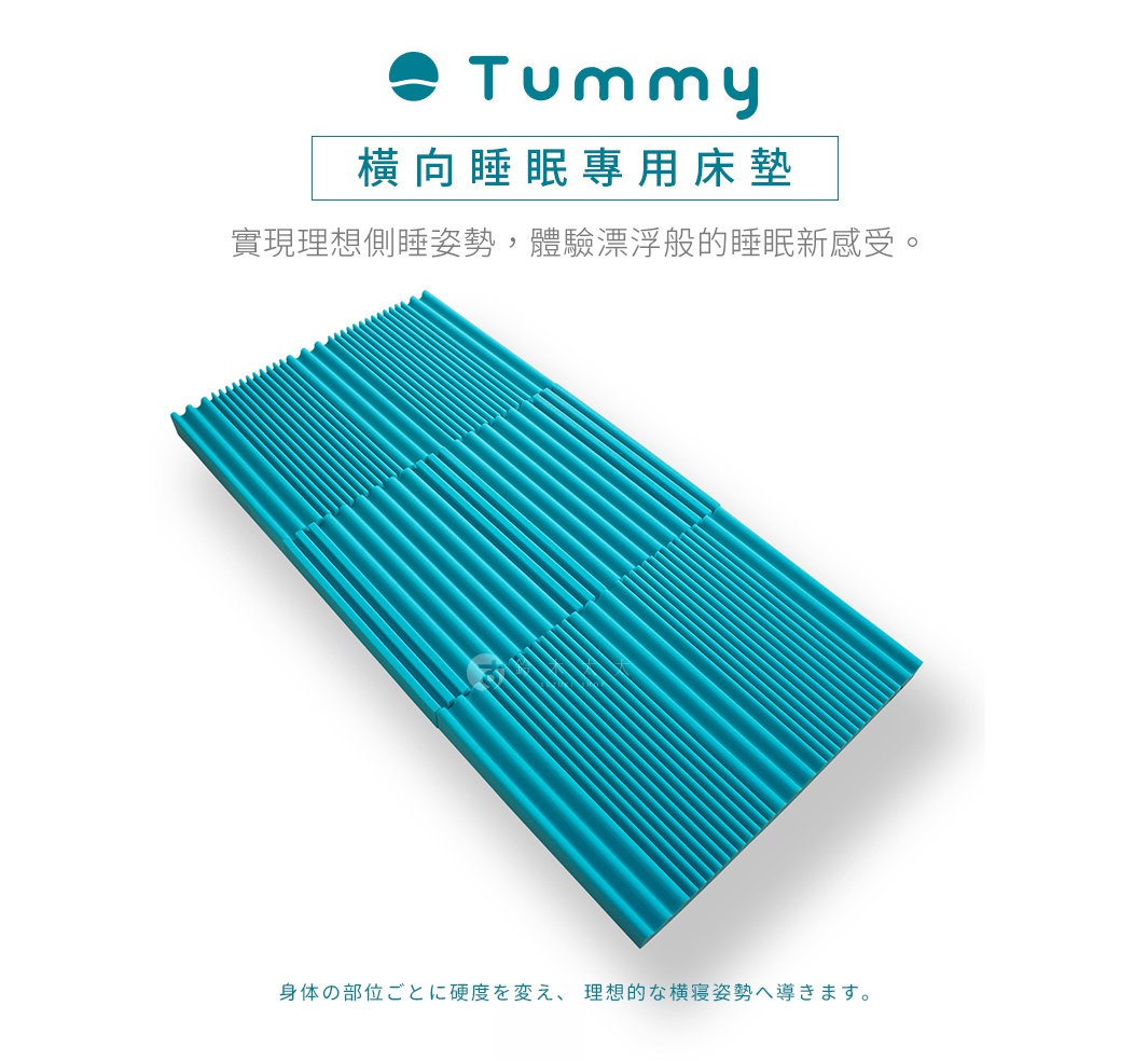 Tummy 側躺專用減壓透氣波浪型三折床墊，單人尺寸，藍綠色，具有獨特的波浪紋理設計，可提供支撐與透氣性。