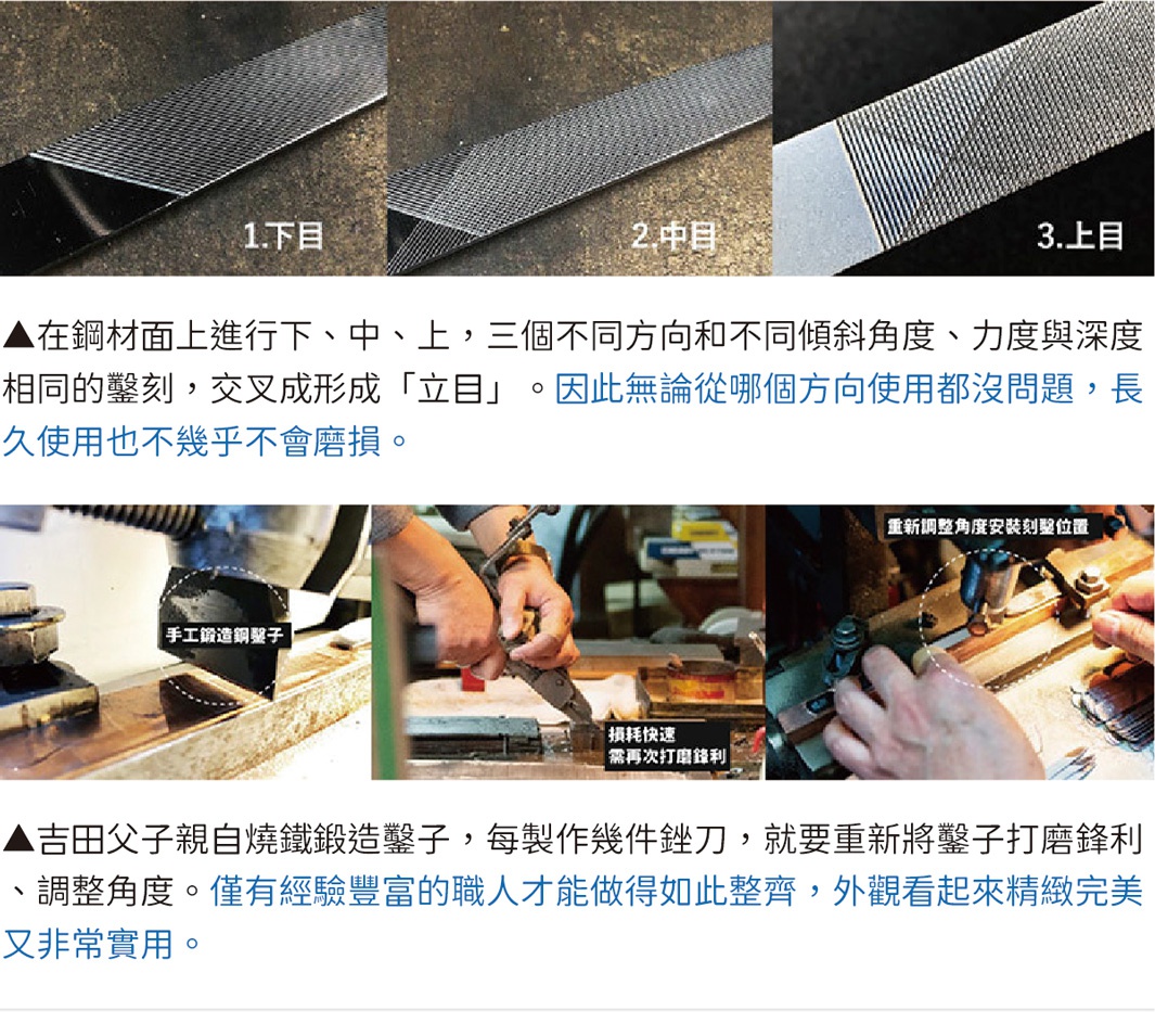 燕三条百年工藝職人銼刀，台灣限定色。金屬材質，刀刃表面有細密、交錯的銼紋，呈現銀色金屬光澤。