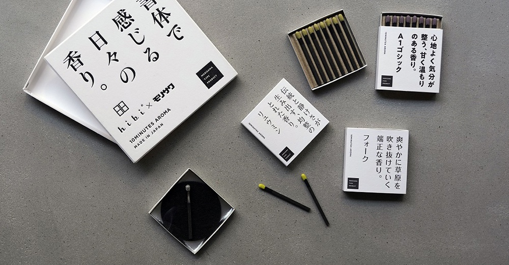 圖片文字：體感，感受日日的香。hibi x モリサワ。10MINUTES AROMA MADE IN JAPAN。心地よく気分が整う、甘く温もりある香り。A1ゴシック。伝統と静けさが生み出す、均整のとれた香り。リュウミン。爽やかに草原を吹き抜けていく端正な香り。フォーク。
