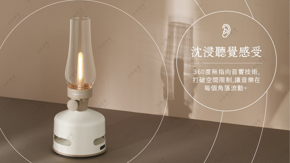 象牙白LED煤油燈造型藍牙音響，玻璃燈罩內嵌暖黃色LED燈，下方為圓柱形音響主體，設有可旋轉的調節旋鈕及透音孔。