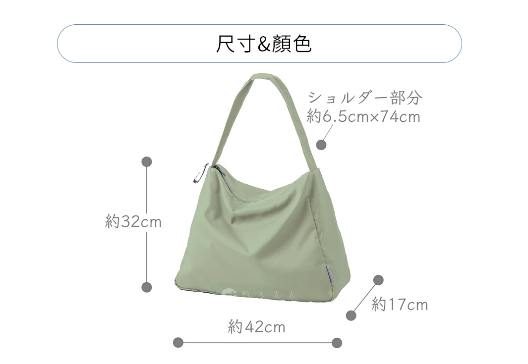 淺綠色輕時尚摺疊保冷肩背袋，材質為尼龍，容量約17公升。袋子呈水桶狀，配有一條寬肩帶，尺寸約為高32公分、寬42公分、厚17公分，肩帶長度約74公分。