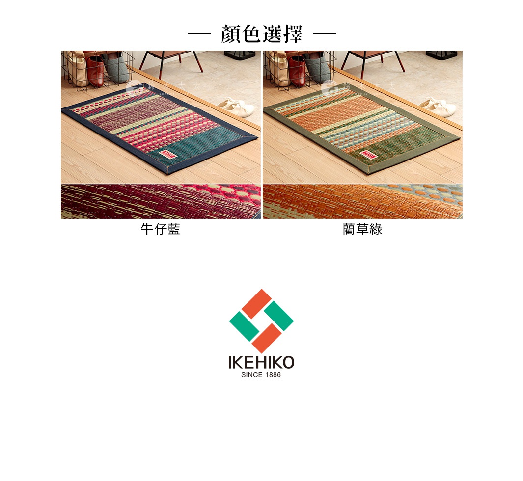 RALPH 藺草和風居家地墊 M，有牛仔藍和藺草綠兩色，採用藺草編織而成，質樸自然，適合居家空間。