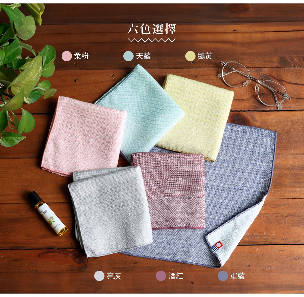 模式B： 日本桃雪今治蓬鬆人字紋紗布方巾，展現六種柔和色彩，包含柔粉、天藍、鵝黃、亮灰、酒紅與軍藍，置於木質桌面，周圍點綴綠葉植物與試管香氛，右上角並有眼鏡裝飾。