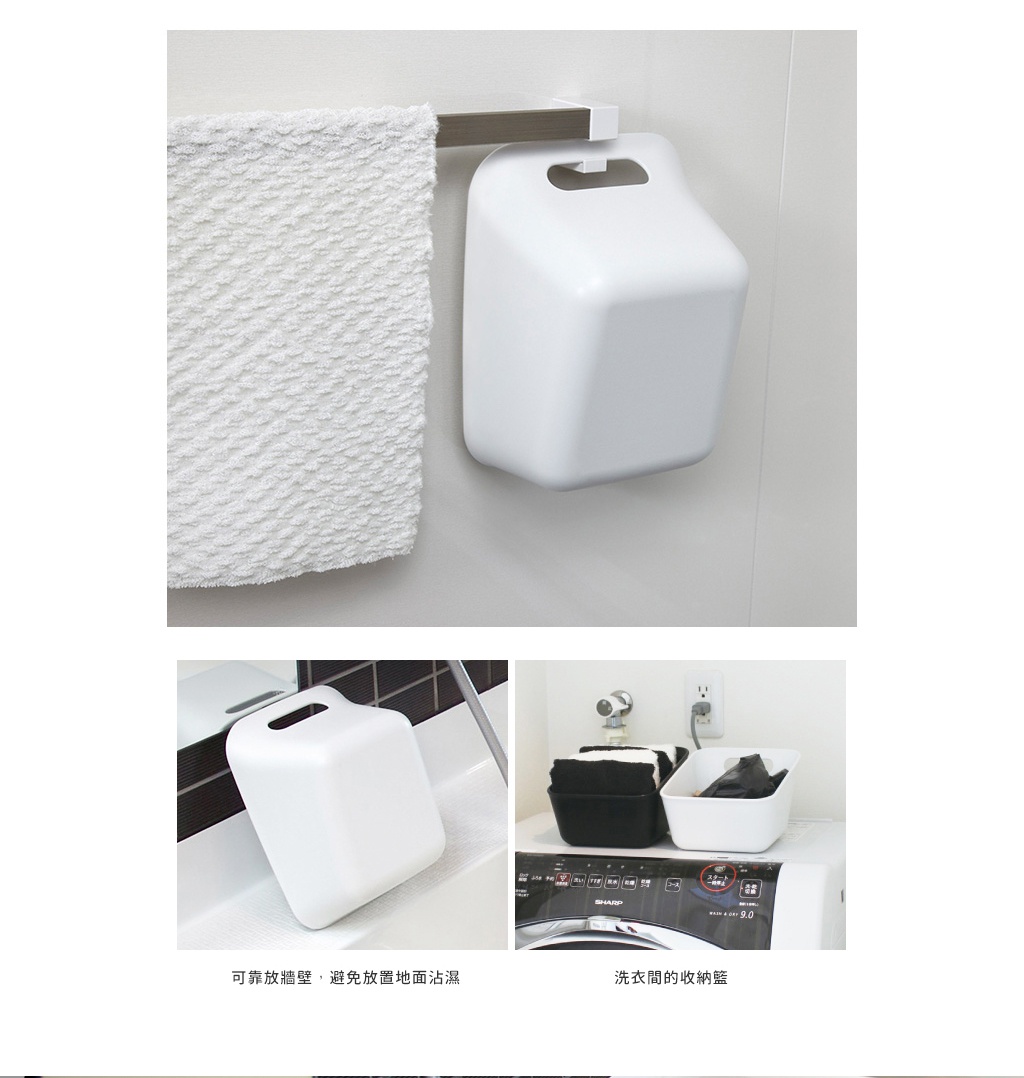 白色簡約方形浴室舀水盆，帶有圓形提手，可掛於牆上，搭配白色毛巾。