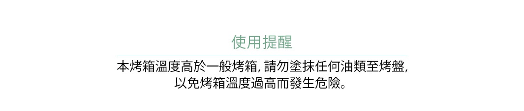 內文_日本千石阿拉丁_瞬熱4枚燒復古多用途烤箱專用方形烤盤組_04