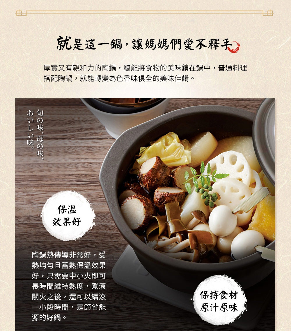 IH系列7號耐溫差陶土湯鍋，鍋身為深灰色，內盛滿燉煮的食材，包含芋頭、蓮藕、菇類、白蘿蔔及蛋等，湯汁呈琥珀色，呈現極簡風格。