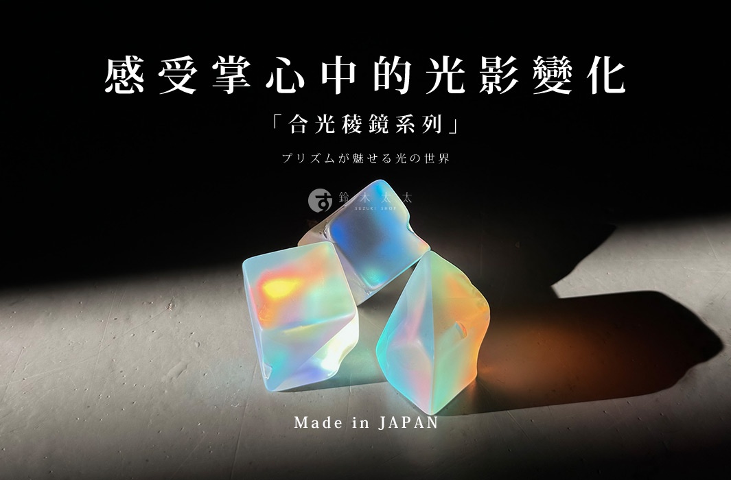 三塊透明稜鏡石，呈現彩虹般的漸層光影效果，從藍色、綠色到黃色、橙色，置於灰色背景上，光線投射出陰影。