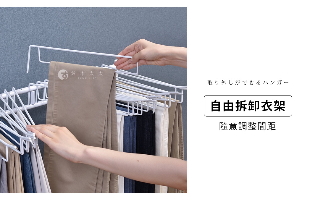 白色金屬製多層褲架，掛有卡其色、藍色及黑色褲子，展示其收納功能。