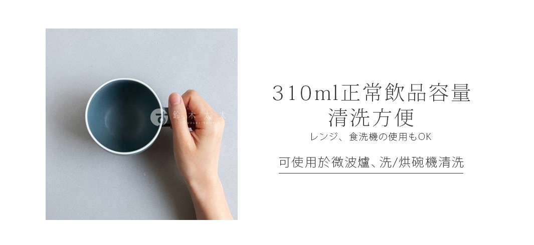 手持一個深藍色、球型的美濃燒馬克杯，杯身帶有獨特的斑石釉紋理，內部為光滑的淺灰色。