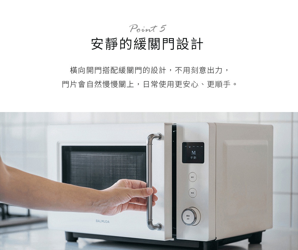 一張照片展示了具備靜音緩關門設計的白色家電，畫面左側的人手正握著機身正面的金屬把手，該設備採用橫向開門方式，並搭配黑色數位顯示螢幕與旋鈕操作介面，強調使用時不需刻意出力即可讓門片自然緩慢關上。