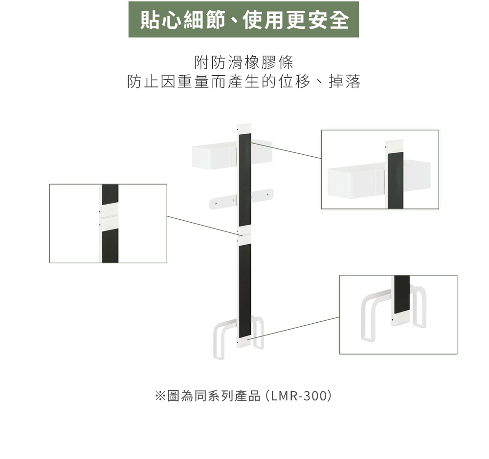 磁吸式洗衣機收納掛架，主體為白色與黑色，附有防滑橡膠條，用於固定洗衣機頂部，並展示了掛架的結構與掛鉤。