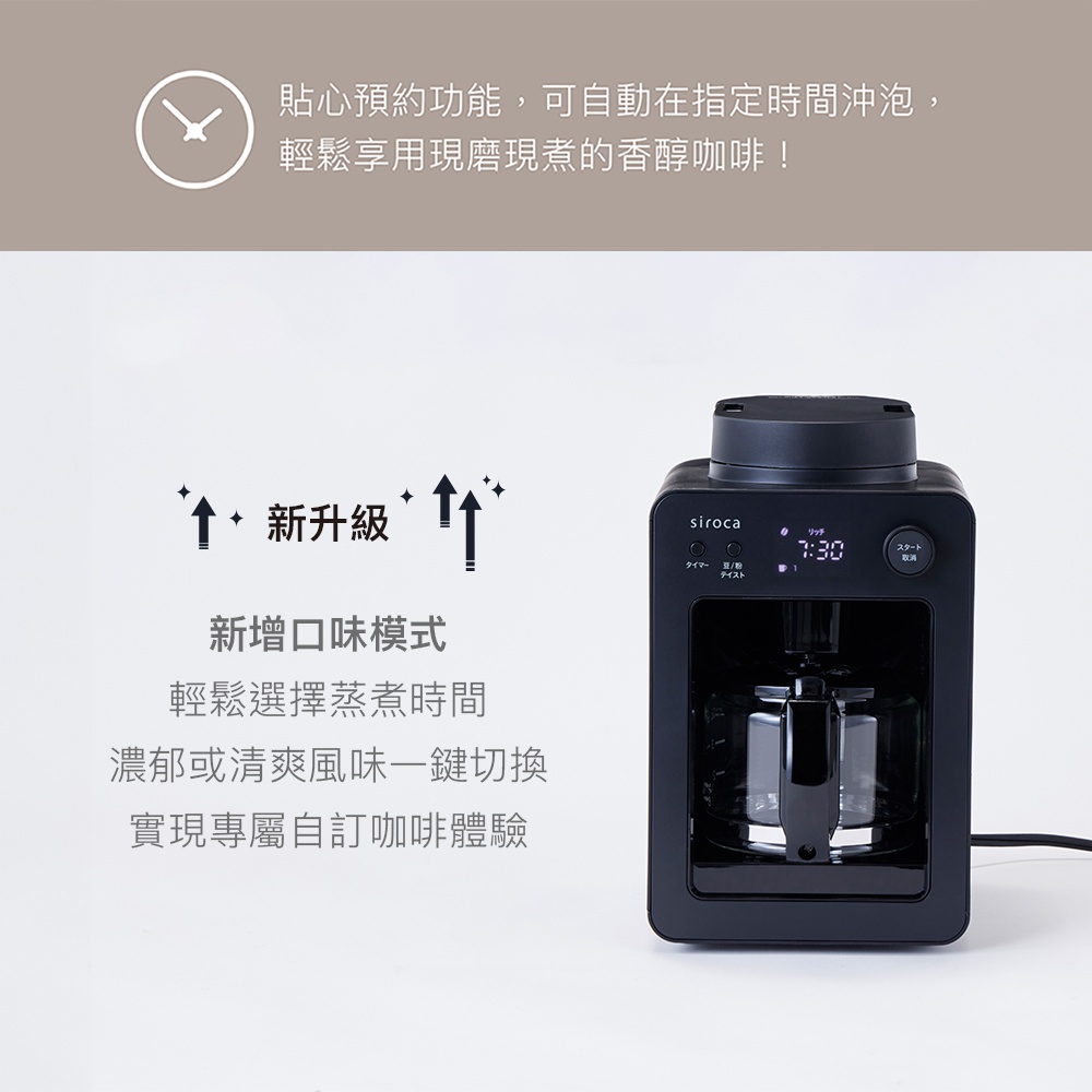 全自動研磨咖啡機，黑色機身，設有玻璃咖啡壺，頂部有黑色控制面板，顯示時間及按鈕。