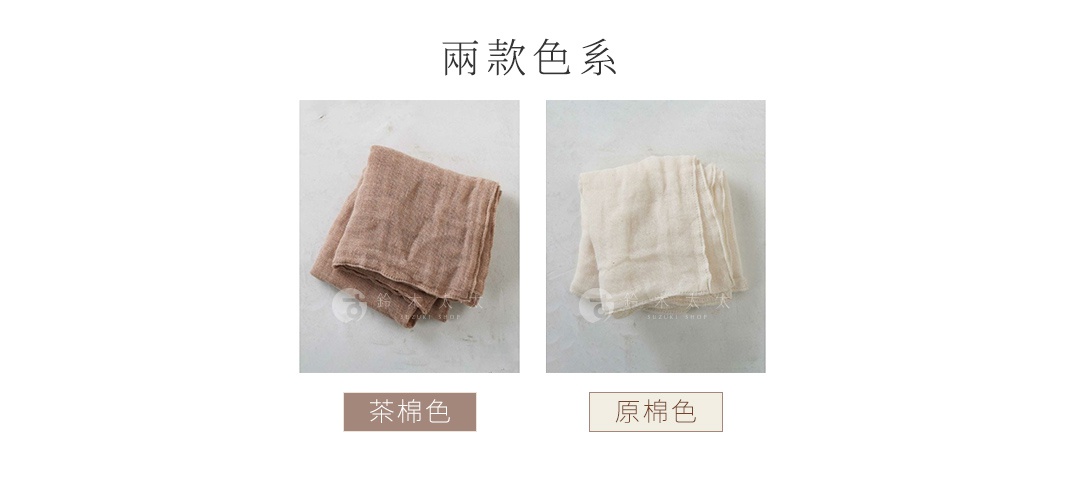 兩款有機蚊帳棉織廚房大拭巾，分別為茶棉色和原棉色，皆為 58x58cm，材質柔軟，質樸實用。