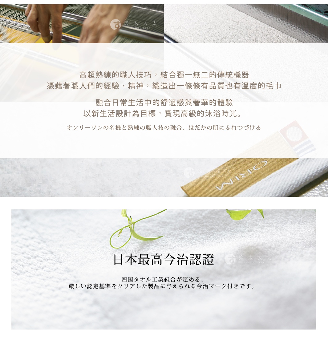 BISAI 今治耐用夢幻柔彩迷你毛巾，棉質，白色，毛巾上帶有品牌標籤。