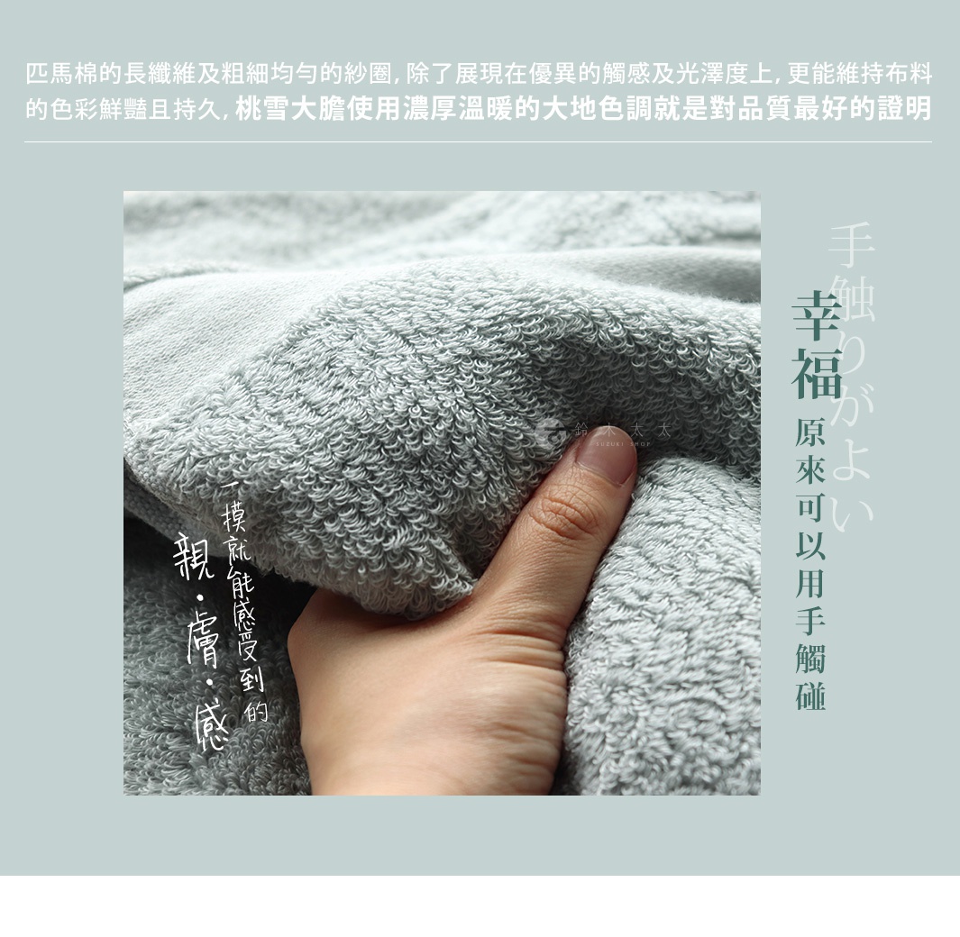 一隻手正抓握著淺灰色、觸感柔軟的今治匹馬棉毛巾，毛巾質地厚實，紋理清晰。