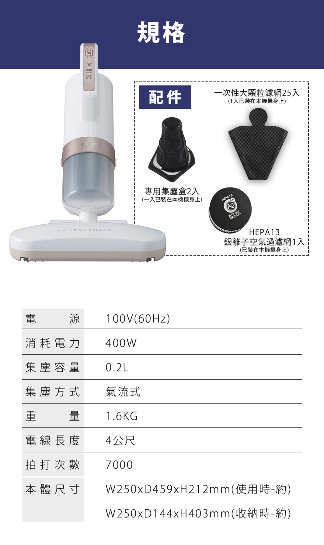 S186128012_主圖_氣旋偵測除蹣清淨機-IC-FAC3-08