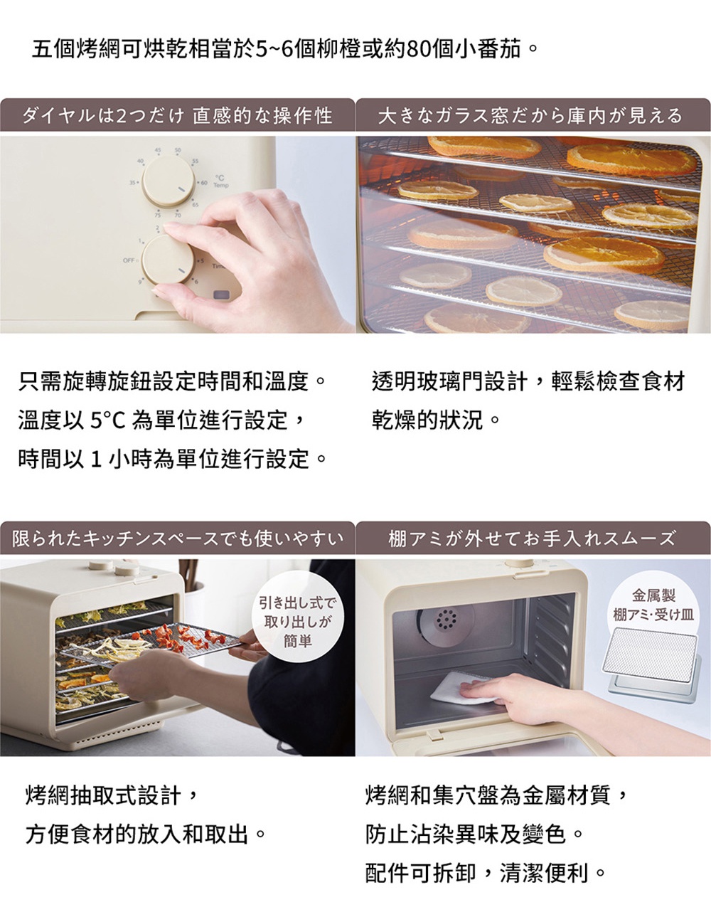 recolte 麗克特 乾果機 RFD-2 廣告圖，展示乾果機的容量、操作介面、透明門設計、抽屜式烤網及易清潔的收納盤，並附有日文和中文的產品說明。