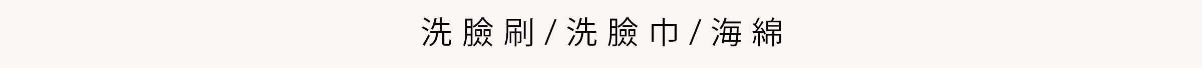 美體美顏特輯-桌機_11