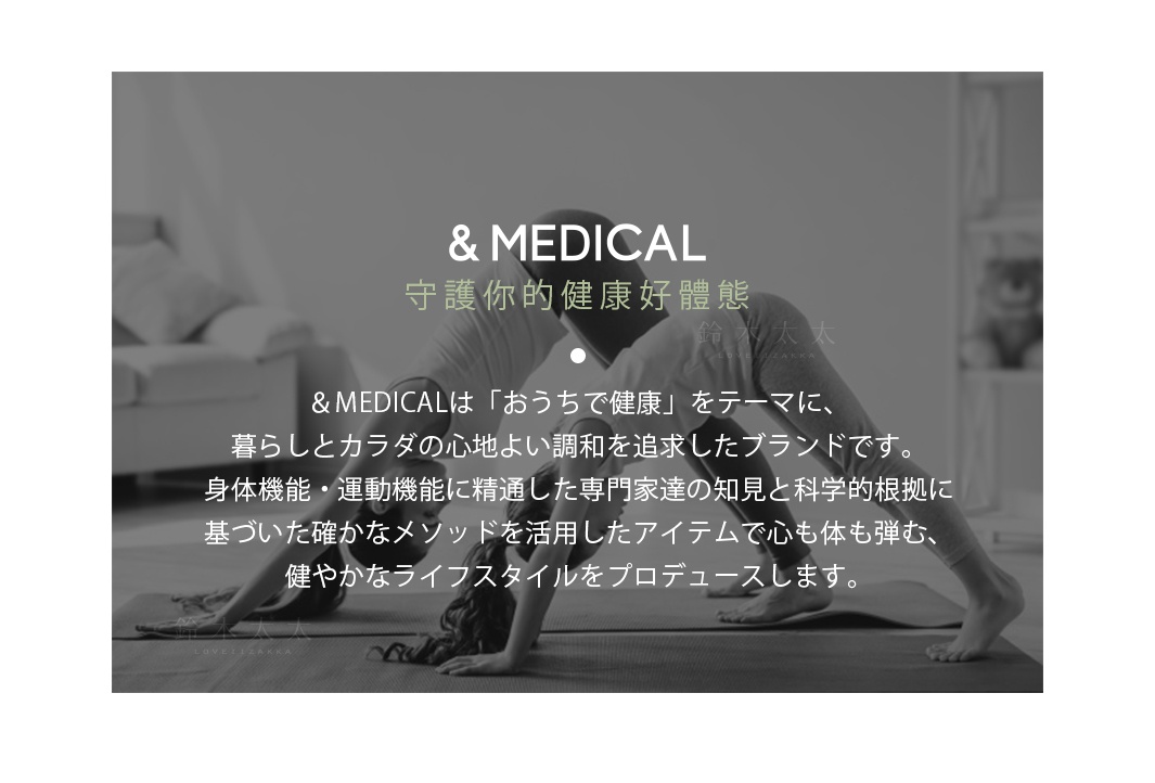 內文_[&MEDICAL]-KURA-SEAT-舒腰正姿座墊_02