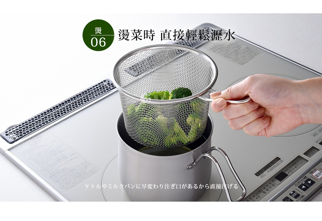 不鏽鋼三合一萬用料理鍋，包含一個帶有手柄的圓形濾網籃，籃中裝有綠色花椰菜。濾網籃置於一個銀色不鏽鋼鍋中，鍋上有兩個側邊提把。