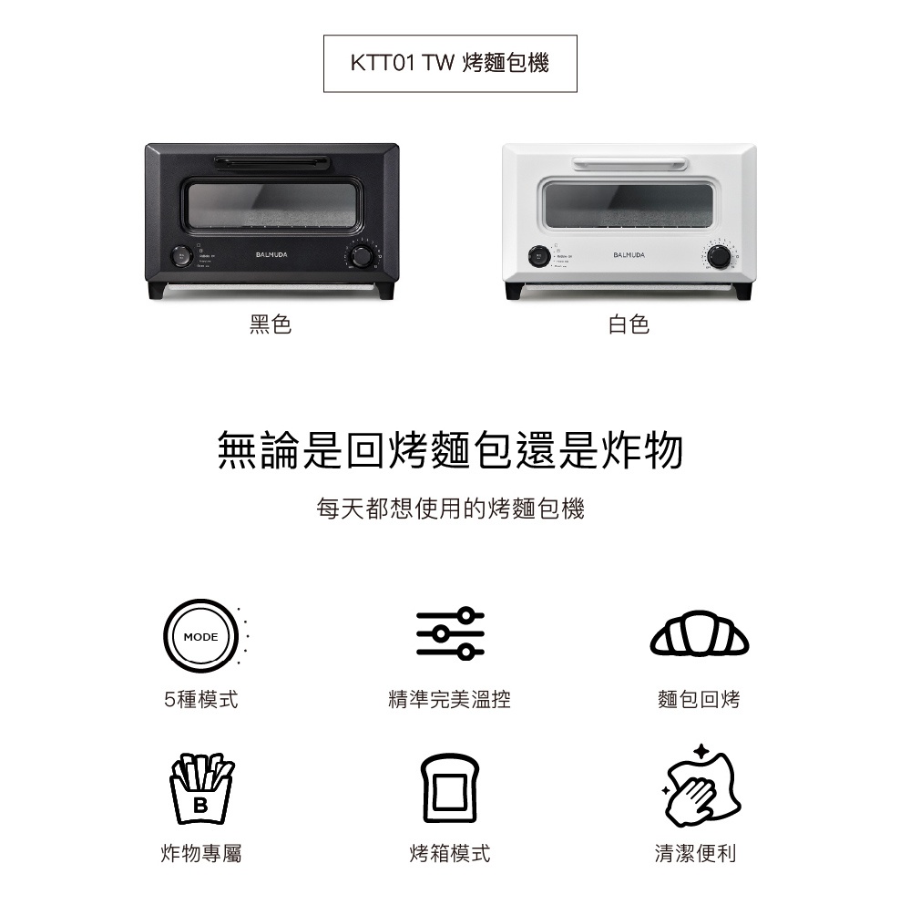 ReBaker 烤麵包機，提供黑色和白色兩款。此為產品主視覺圖，展示了兩台烤麵包機的正面。