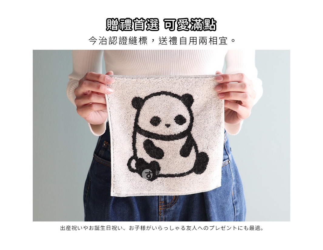 日本桃雪 今治認證可愛熊貓圖案迷你手帕，適合送禮自用