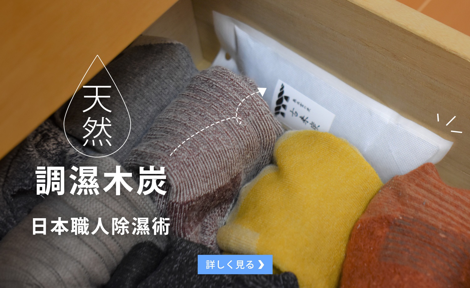 A06-出雲屋炭八x古來炭