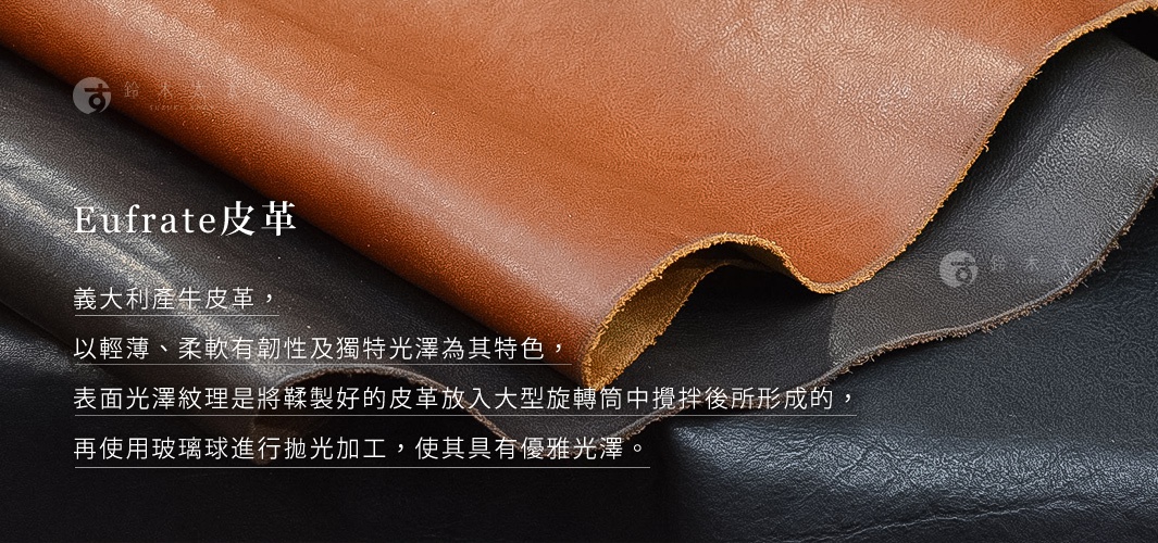 三塊義大利鞣製牛皮，分別為棕色、炭灰色和黑色，展現皮革的細緻紋理與光澤。