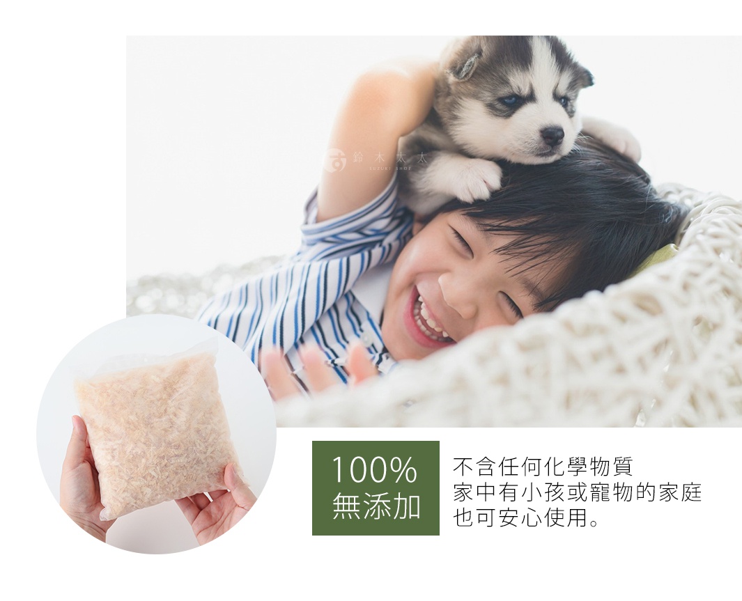 左手持透明塑膠袋，內裝淺褐色檜木顆粒，袋子上方有白色標籤。背景為一名兒童與哈士奇幼犬。