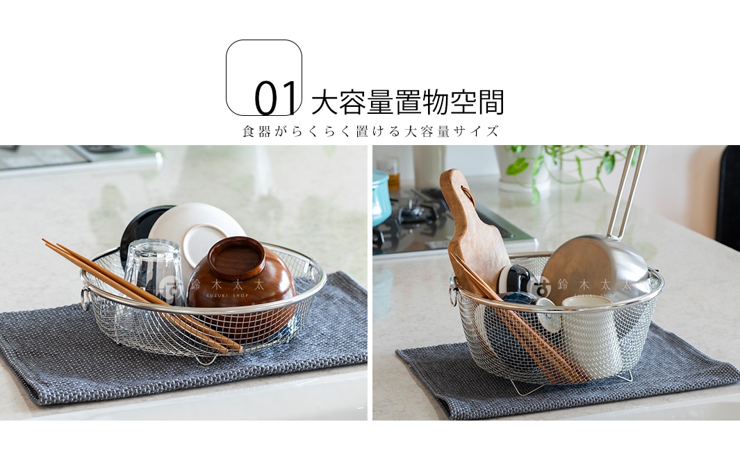 不鏽鋼圓型簡約瀝水籃，深型設計，網狀編織，內部裝有木碗、玻璃杯、盤子、筷子及鍋蓋等廚房用品，籃子置於灰色布墊上。