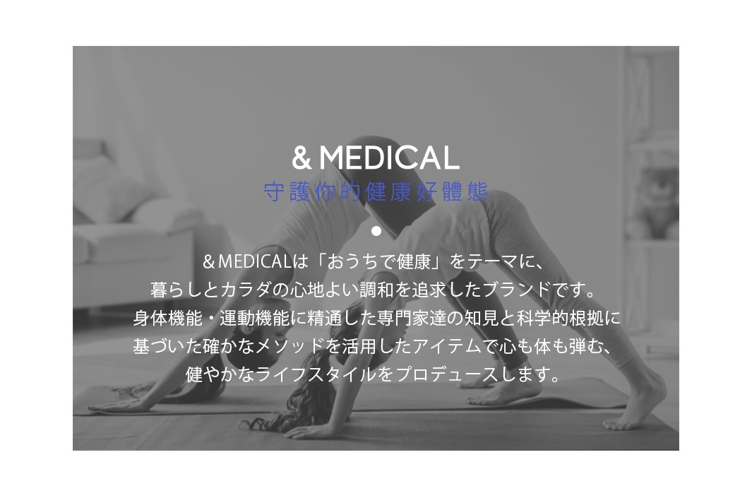 內文_S317009&MEDICAL_美姿正座椅_02