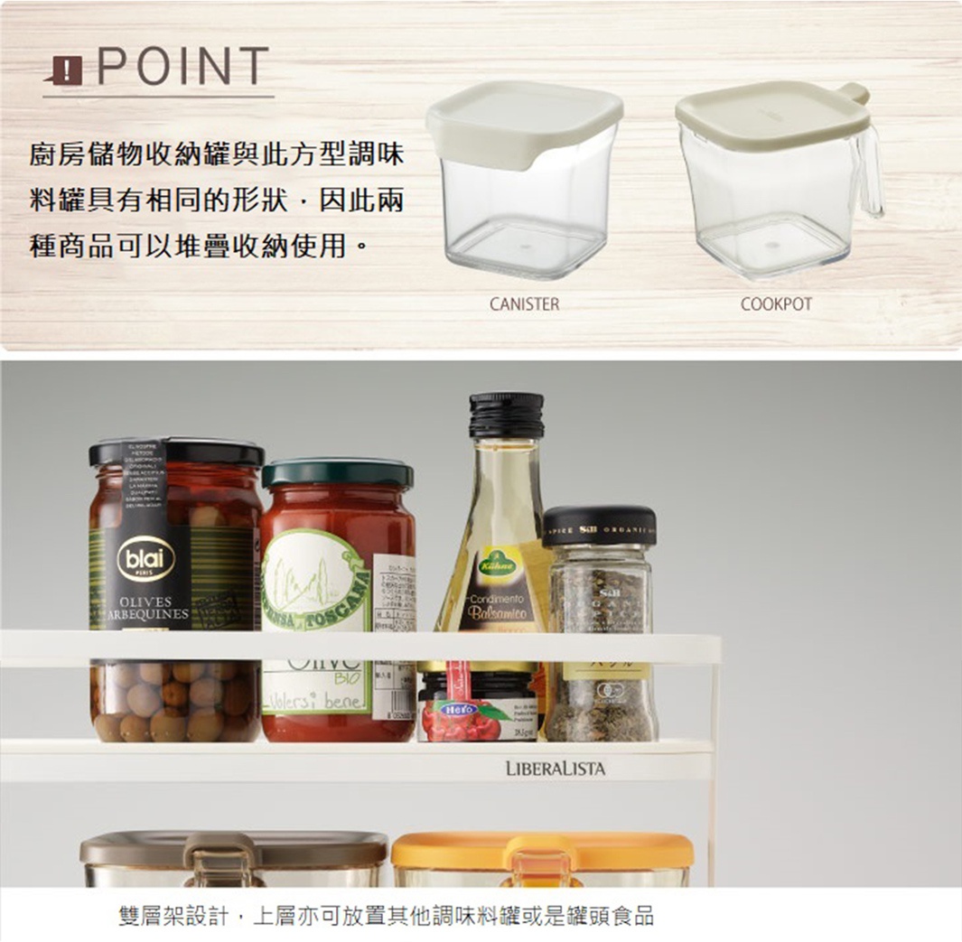 這是一個LIBERALISTA調味料架的廣告圖片，展示了收納架的設計和其上擺放的各式醬料罐。