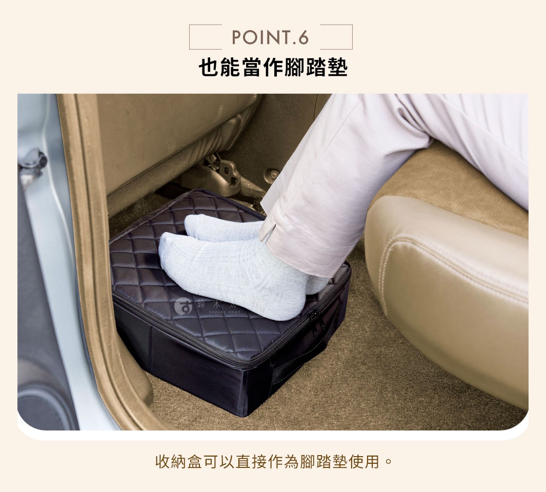 COGIT 汽車收納盒可作為腳踏墊，舒緩久坐疲勞，提升行車舒適度