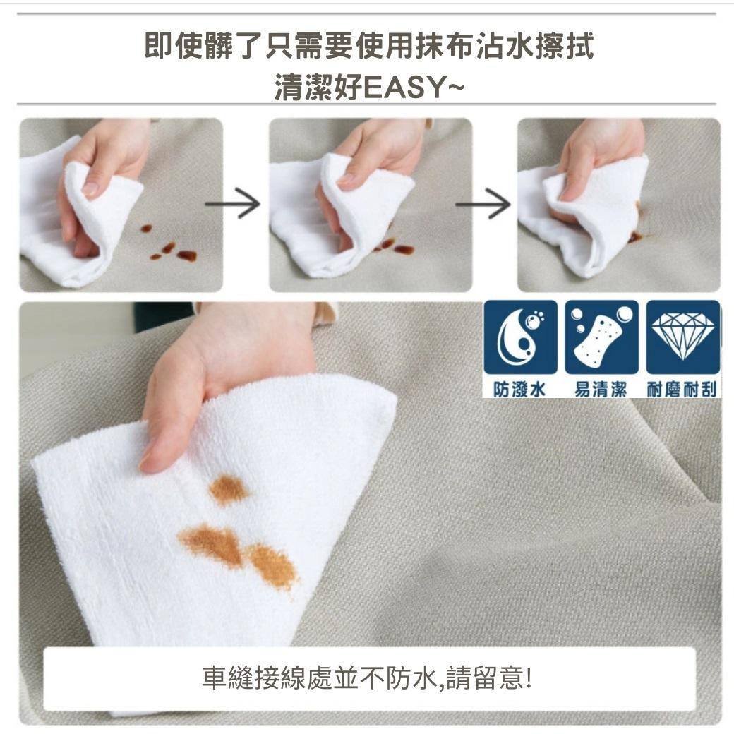 圖片文字：即使髒了只需要使用抹布沾水擦拭 清潔好EASY 防潑水 易清潔 耐磨耐刮 車縫接線處並不防水 請留意