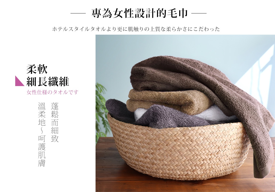 泉州飯店加厚浴巾，由細長纖維製成，柔軟親膚。圖片展示一籃疊放的浴巾，包括深棕色、淺棕色、灰色和白色等顏色，材質觸感蓬鬆。