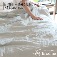 泉州SASARA四層紗輕盈快眠毛巾毯，淺藍色，柔軟親膚的四層紗材質，蓋在床上，一位女性的手輕撫著毛巾毯。