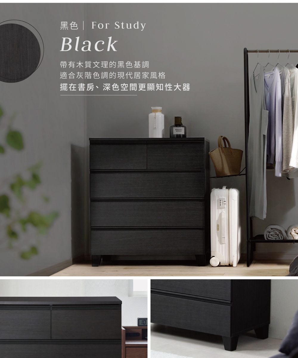 附櫃腳黑色木製收納櫃 WCHL-790，具有木紋質感，搭配簡約設計，適合現代居家風格，展現沉穩大器。