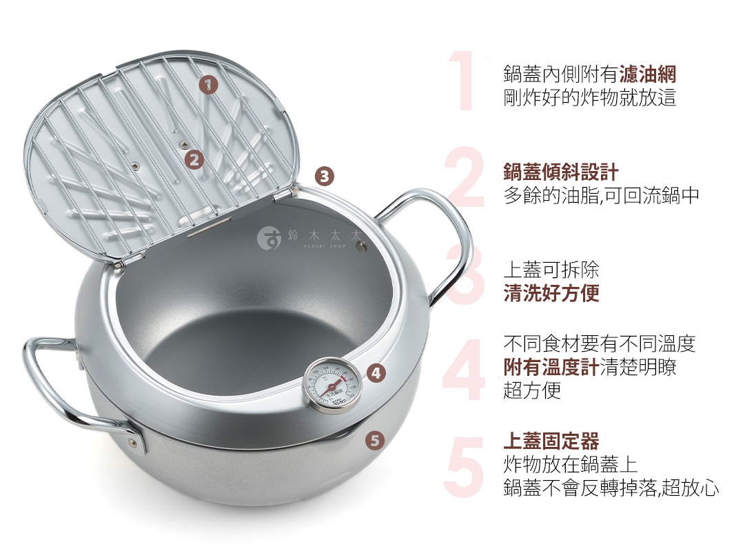 味樂亭天婦羅油炸鍋，銀色金屬材質，鍋身呈圓潤球狀，配有兩側銀色金屬提把。鍋蓋為銀色金屬網架設計，可傾斜開啟，鍋身側面附有溫度計。