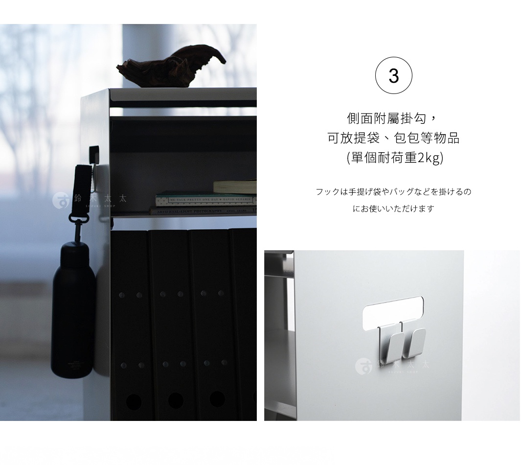 側面附屬掛勾，可放提袋、包包等物品 (單個耐荷重2kg) フックは手提げ袋やバッグなどを掛けるのにお使いいただけます