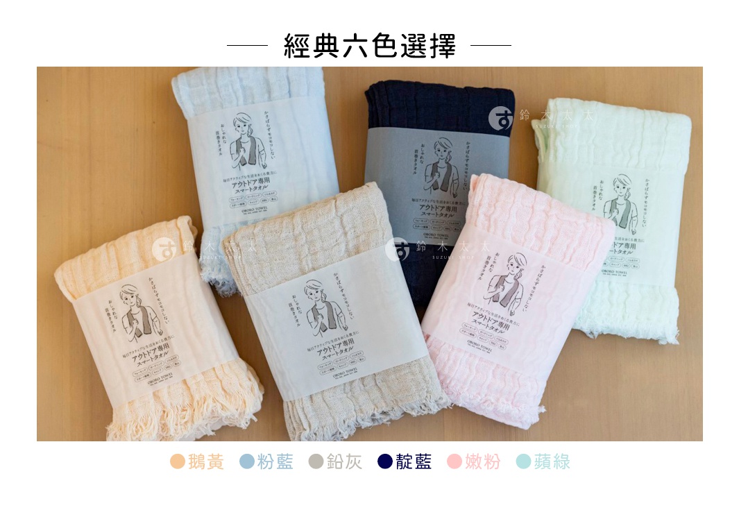 六條三層紗純棉戶外掛脖毛巾，顏色包含淺黃、粉藍、淺灰、深藍、粉紅、淺綠，質地輕柔，帶有流蘇邊。