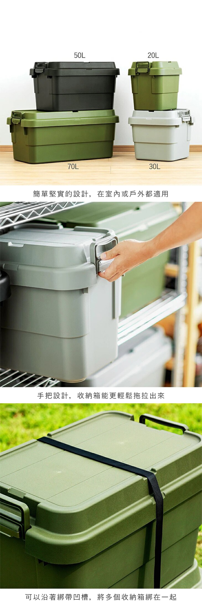 內文_S3530130RISU_TRUNKCARGO可堆疊多功能耐重收納箱70L_04