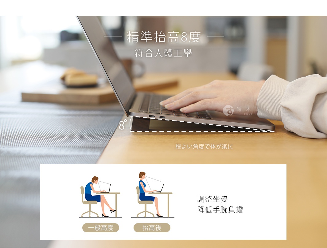一對深棕色天然實木製筆記型電腦散熱支架，傾斜角度約8度，支撐筆記型電腦，改善使用姿勢。