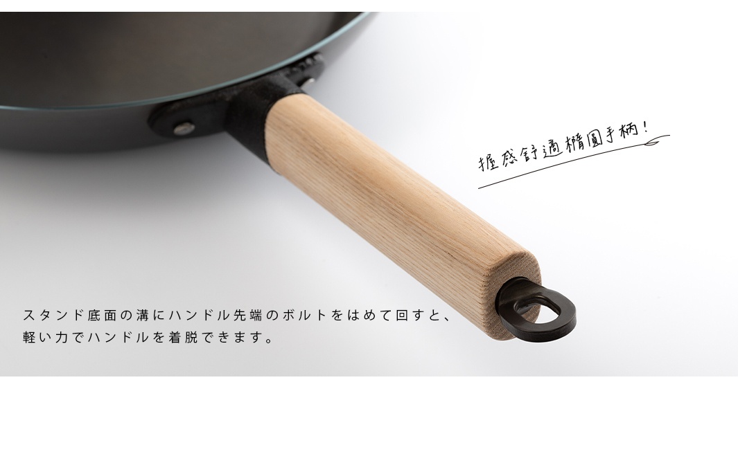    穩固收納   貼心底座


付属のスタンドでコンロ脇に立てておけば場所をとらず、サッと使えて効率的。
