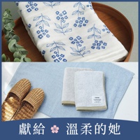 獻給溫柔的她｜花草拭巾+玄關地墊禮盒