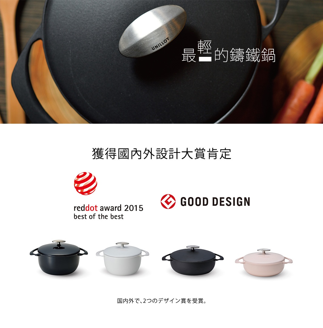 黑色琺瑯鑄鐵鍋，配有銀色橢圓形鍋蓋把手，鍋身兩側有黑色把手。下方展示了三款不同顏色的琺瑯鑄鐵鍋：黑色、白色和粉色。